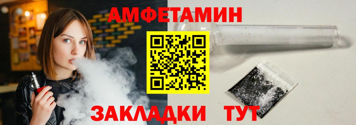 Amphetamine 97%  Вход с VPN  Норильск 