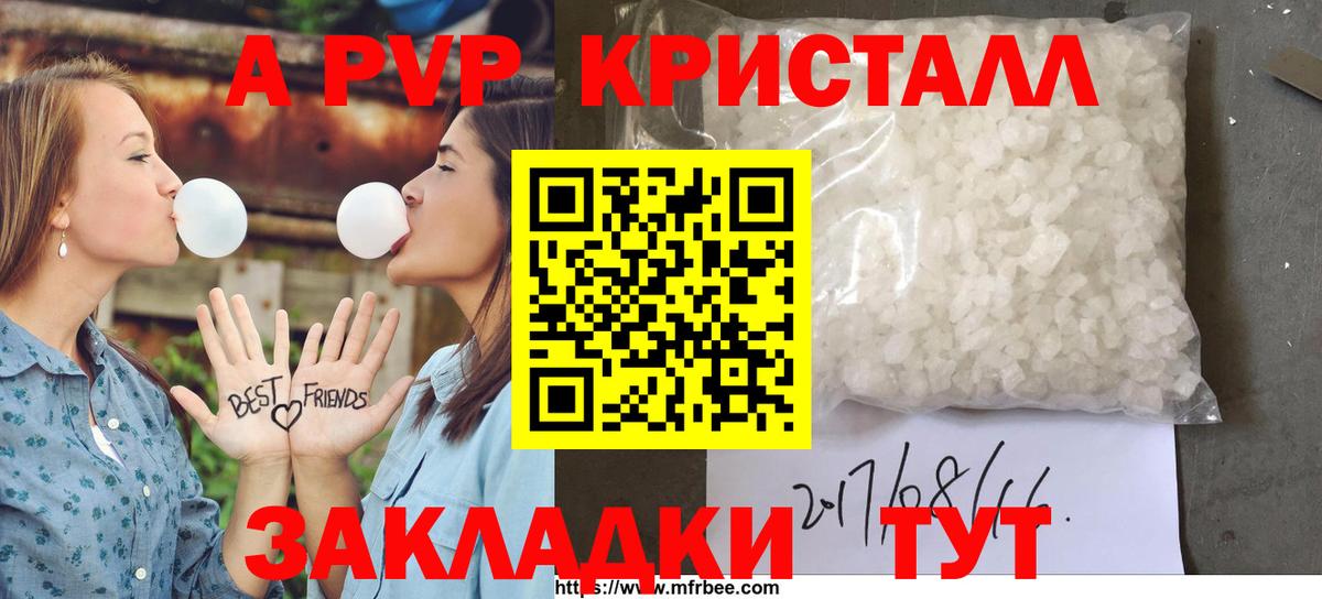 APVP крисы CK  Альфа ПВП Crystall  Вход с VPN  Alpha PVP VHQ  Норильск 