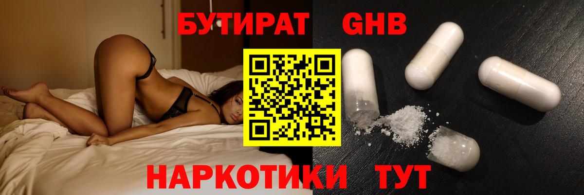 Норильск  БУТИРАТ оксана  Вход с VPN 