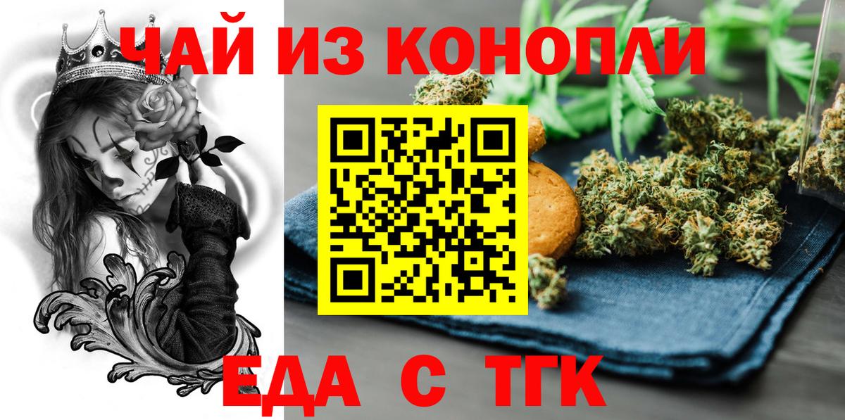 Cannafood конопля  Вход с VPN  Норильск 