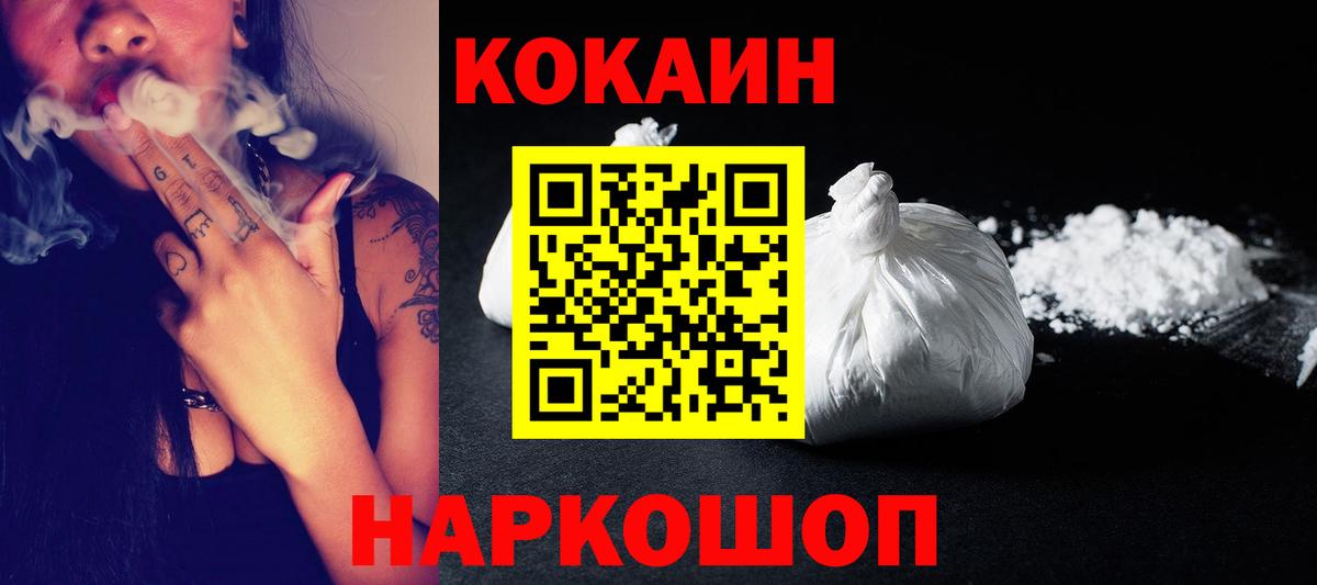 COCAIN 99% Норильск