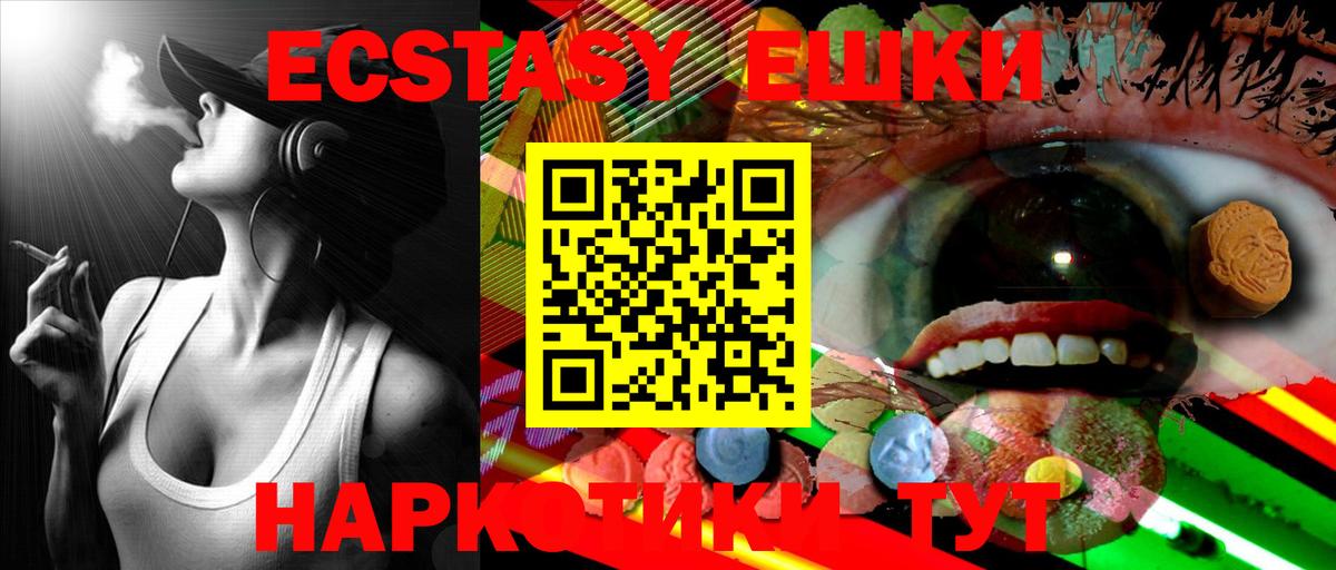 Норильск  ЭКСТАЗИ Cube  Ecstasy  Вход с VPN  Экстази 280мг 