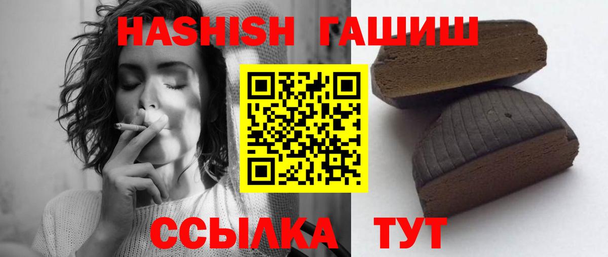 ГАШИШ индика сатива Норильск