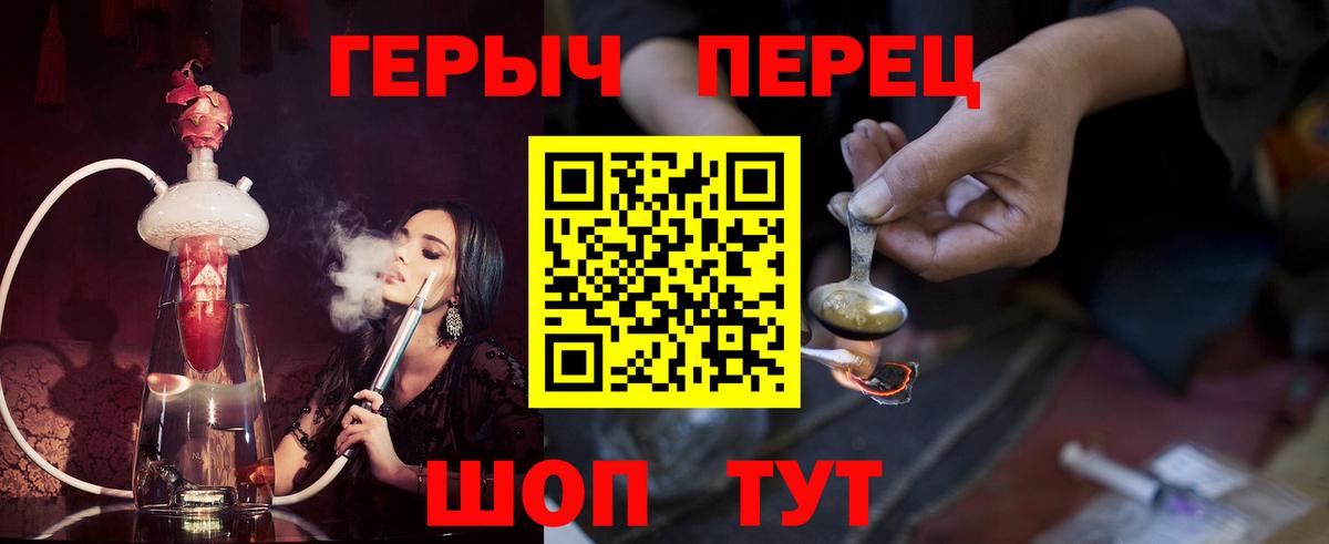 ГЕРОИН хмурый Норильск
