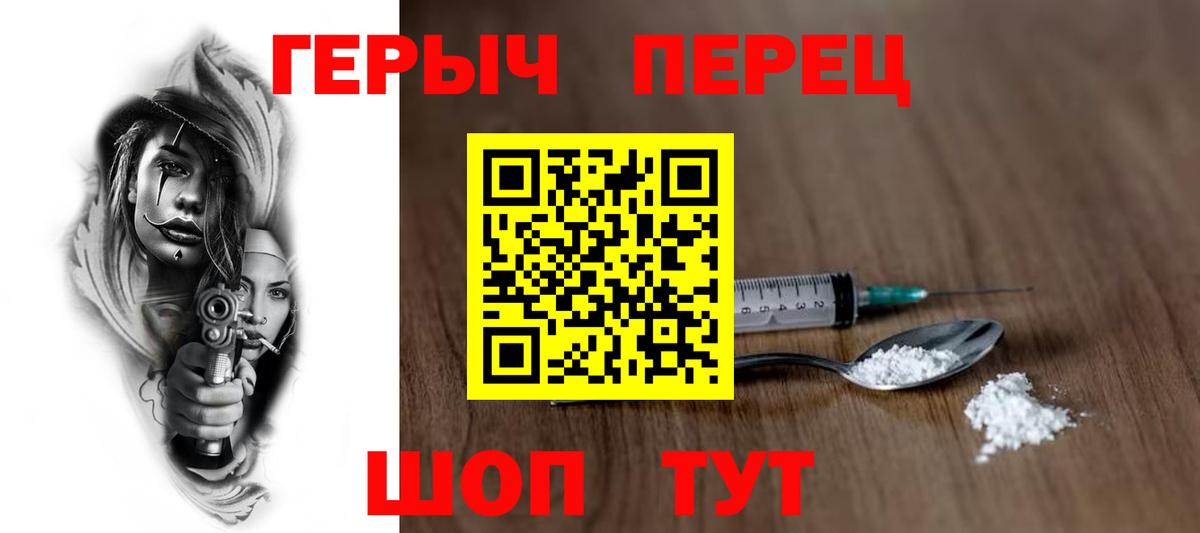 Героин Heroin  ГЕРОИН  Норильск  Вход с VPN 