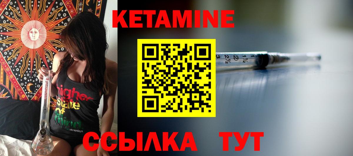 КЕТАМИН ketamine  Вход с VPN  ссылка на мегу рабочий сайт  Кетамин VHQ  Норильск 
