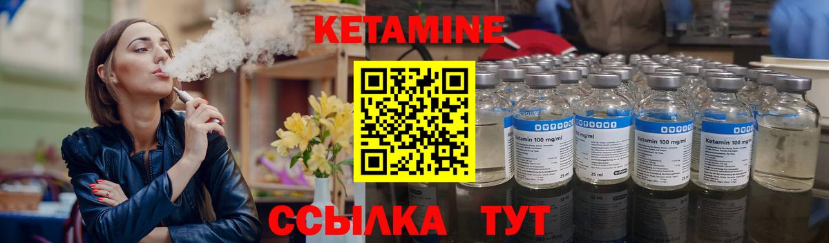 КЕТАМИН VHQ Норильск