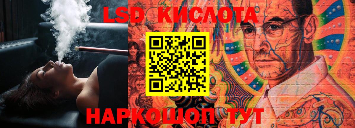 ЛСД экстази кислота  ЛСД экстази  ЛСД экстази ecstasy  Норильск  Вход с VPN 
