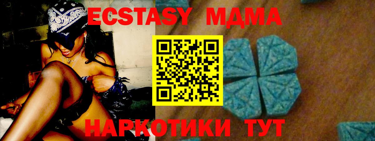 Норильск  МДМА crystal  МДМА кристаллы  Вход с VPN 