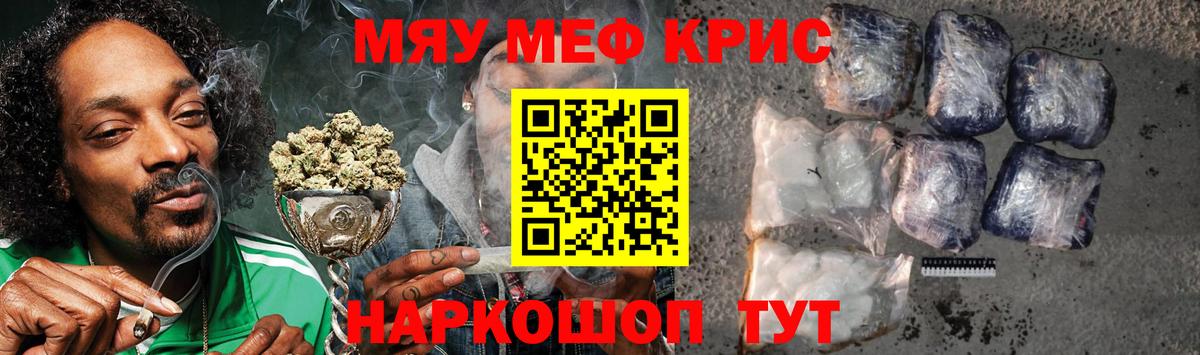 Мефедрон  Вход с VPN  Норильск  Мефедрон мяу мяу 