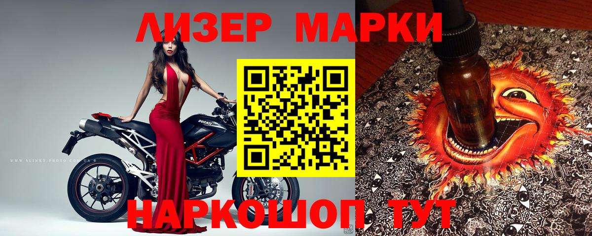 Норильск  Наркотические марки 1,5мг  Вход с VPN 