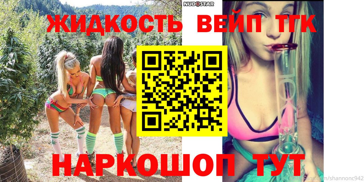 даркнет сайт  Дистиллят ТГК вейп с тгк  Вход с VPN  Норильск 