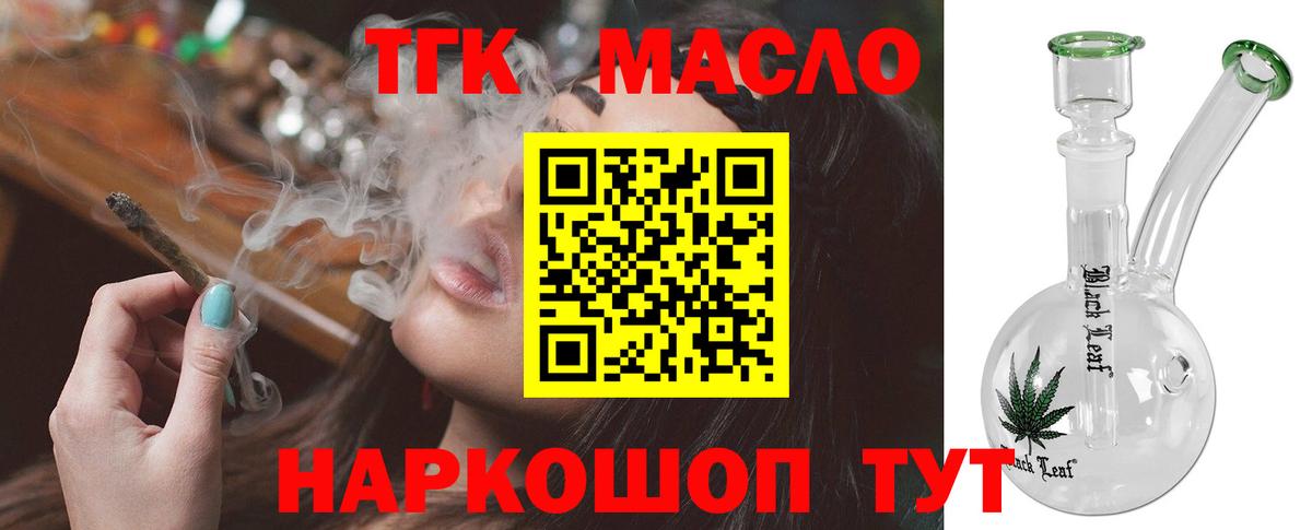 Дистиллят ТГК вейп с тгк Норильск