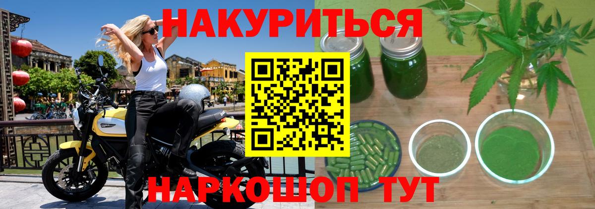 Каннабис White Widow  Шишки марихуана гибрид  Вход с VPN  Норильск  Бошки Шишки SATIVA & INDICA 